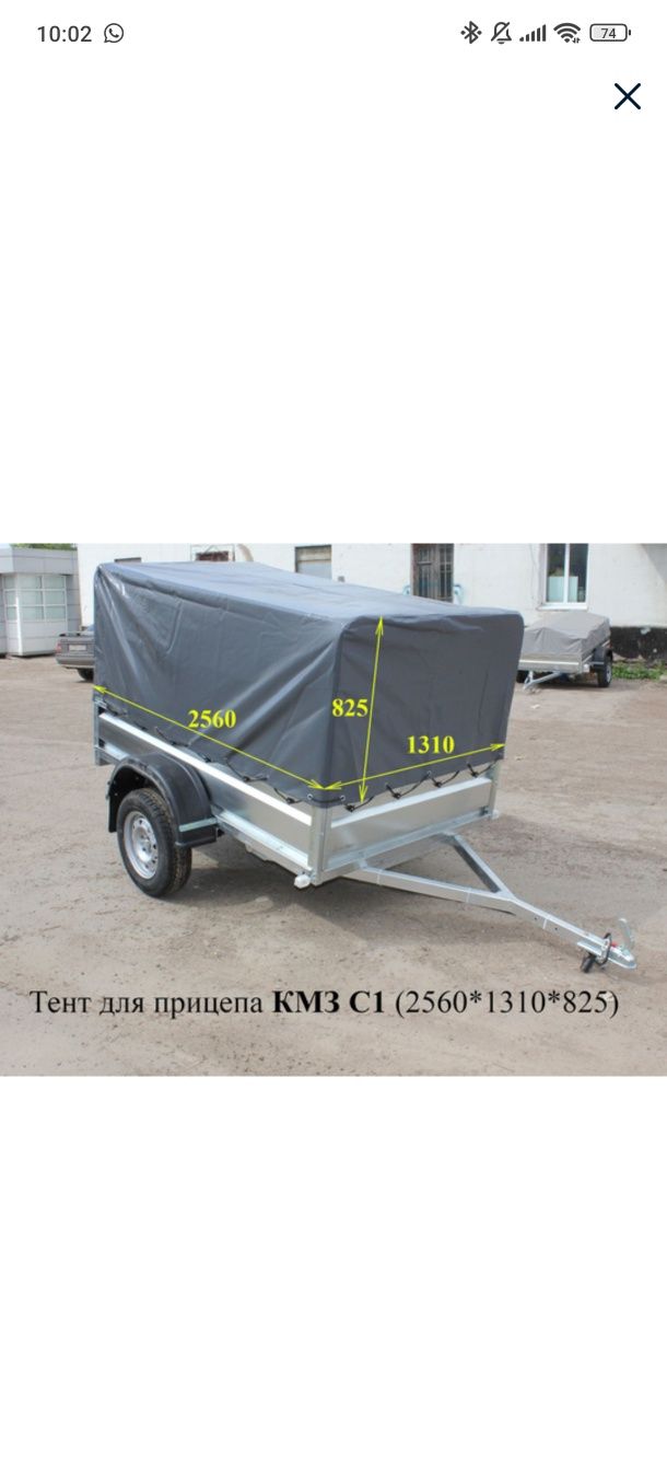 Продам новый тент на прицеп КМЗ 7194 С1