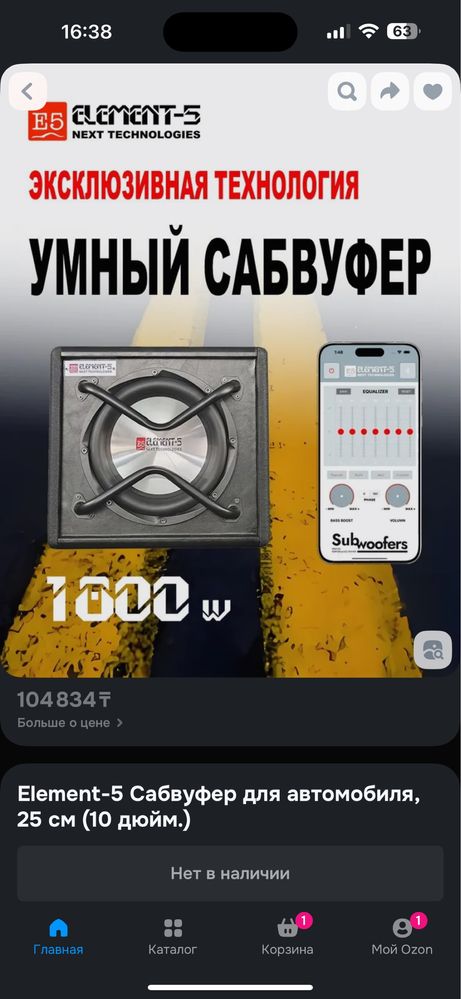 5 element мощный буфер в машину