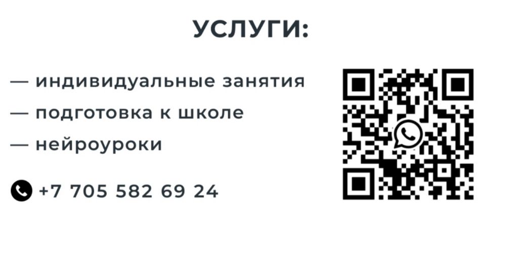 РЕПЕТИТОР начальных классов | подготовка к школе | выезд на дом