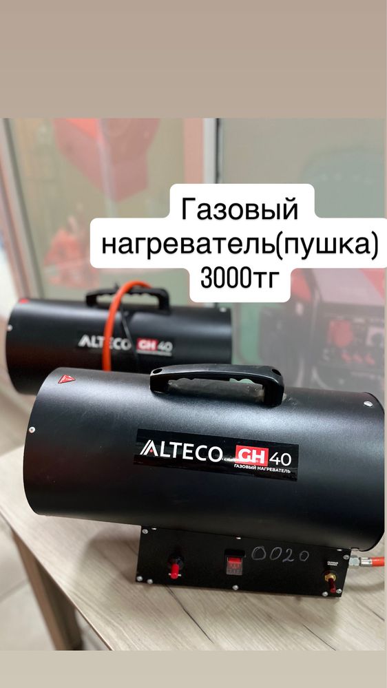 Прокат инструментов