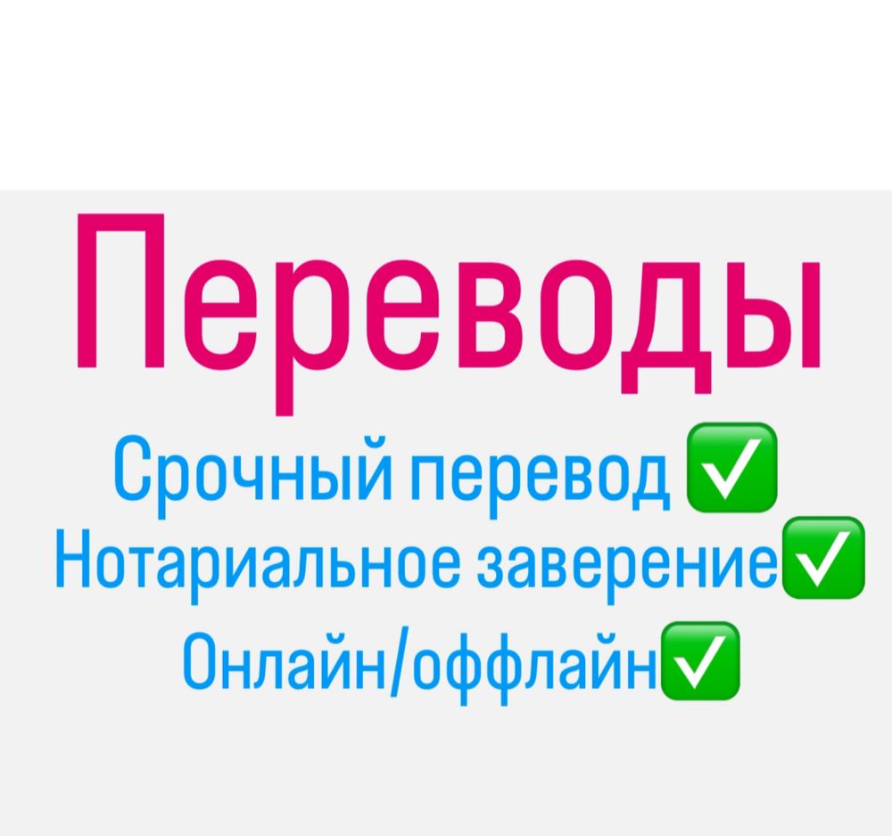 Переводчик.Переводы