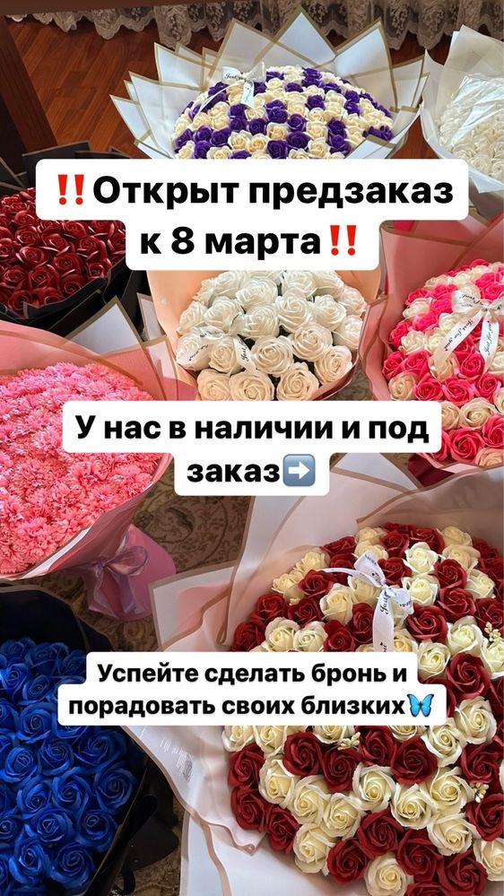 Букет из мыльных роз