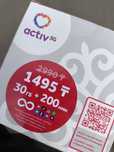Сим карты Active 5G безлимиты на соц сети