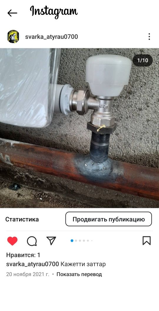 Сварщик, автоген, резак