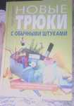 книги Ридерз Дайджест