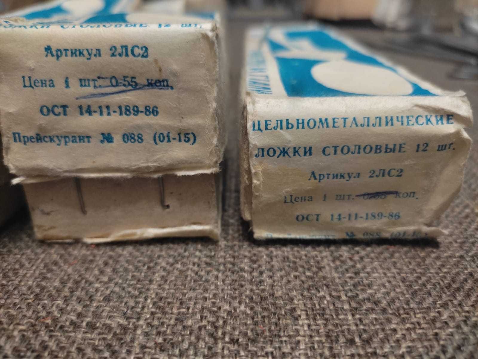 Столовые ложки СССР новые нержавеющая сталь Златоустовский мет. завод