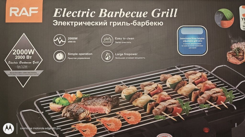 Электрогриль, барбекю ! Новый!