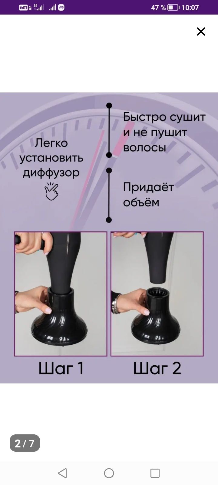 Продам диффузор для фена