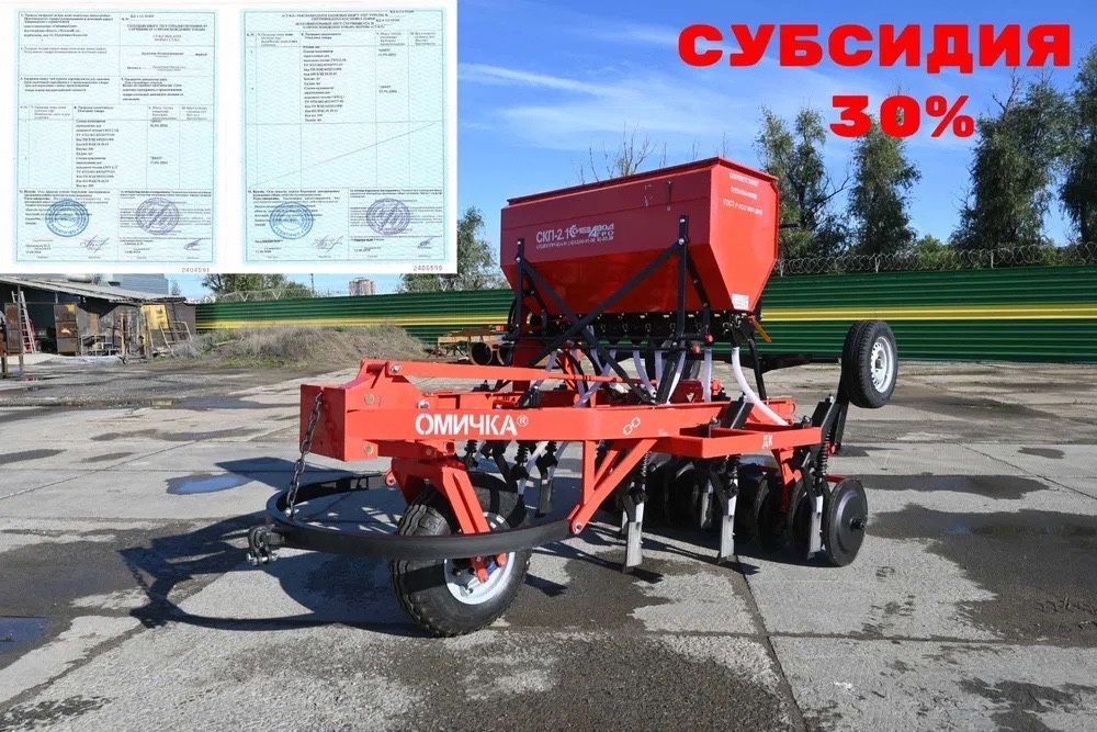 Сеялка-культиватор СКП-2.1 СУБСИДИИ 30% Омичка