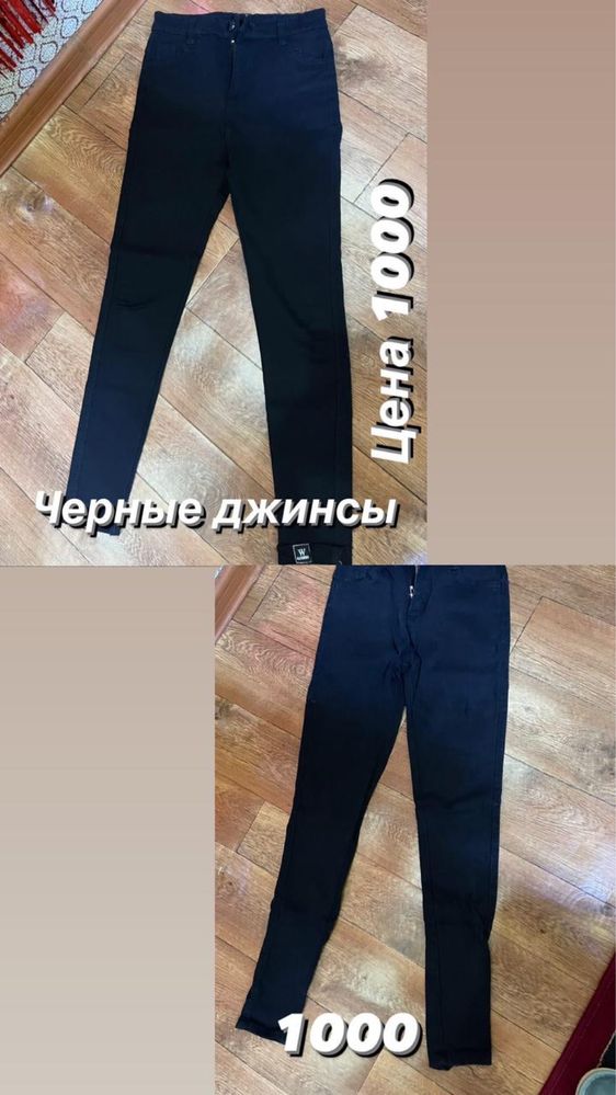 Продаю вещи в хорошем состоянии