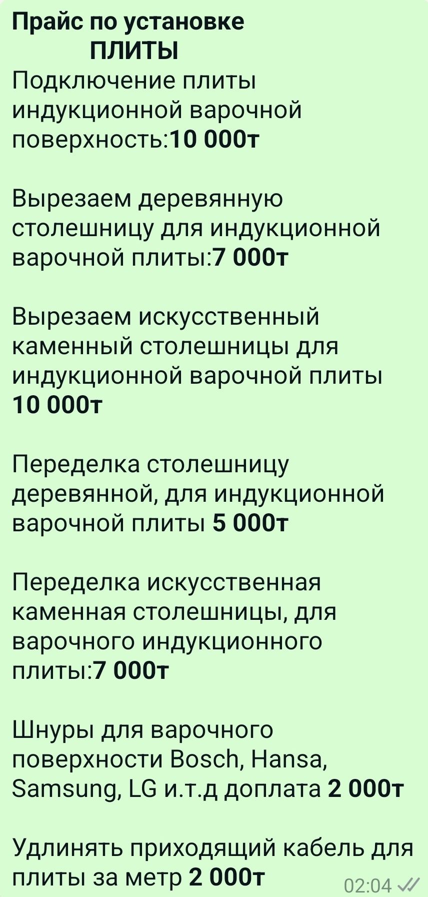 Плиты Духовка подключение Варочные Индукционной вызов электрика рядом.
