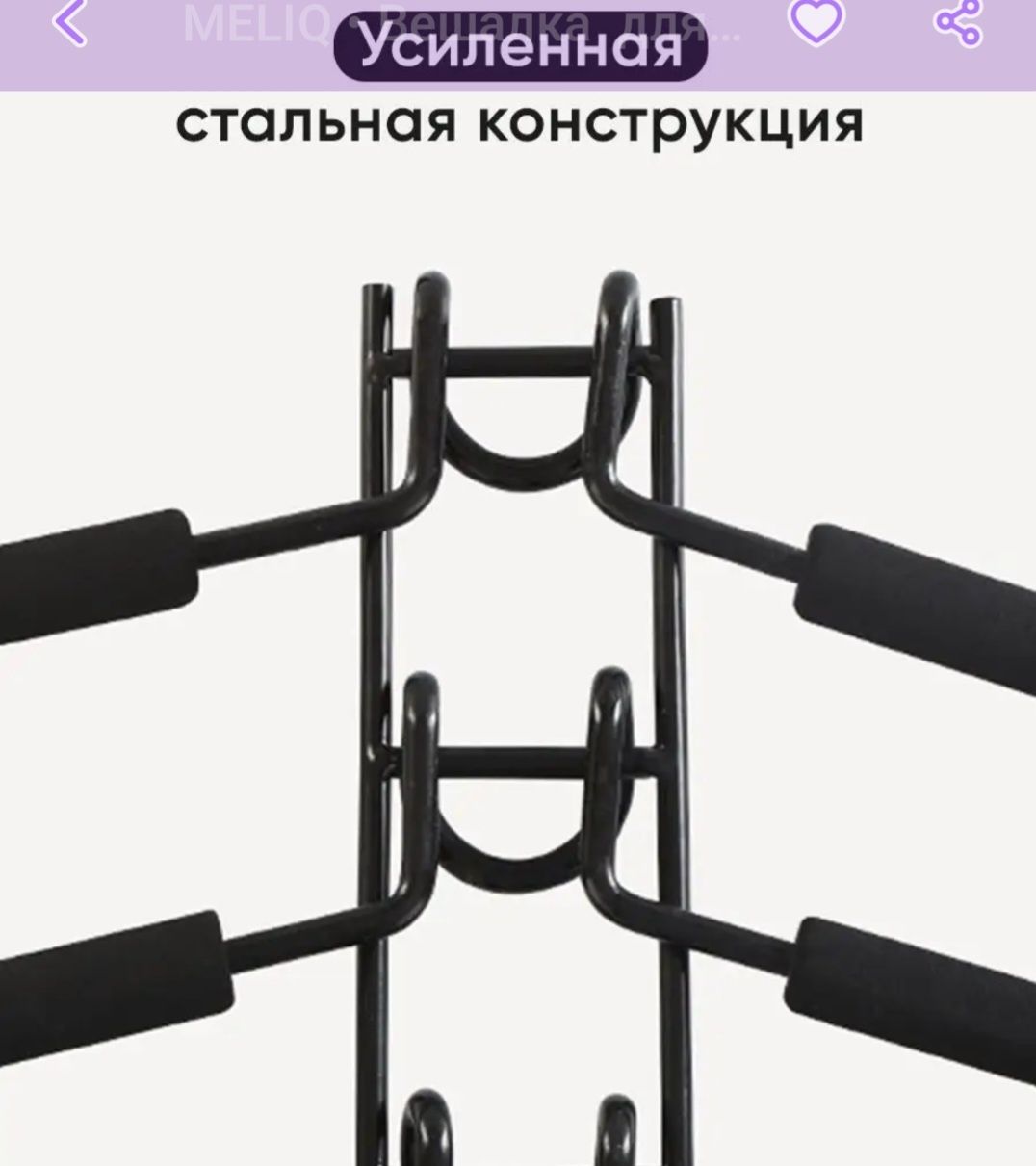 Продам многоуровневую вешалку