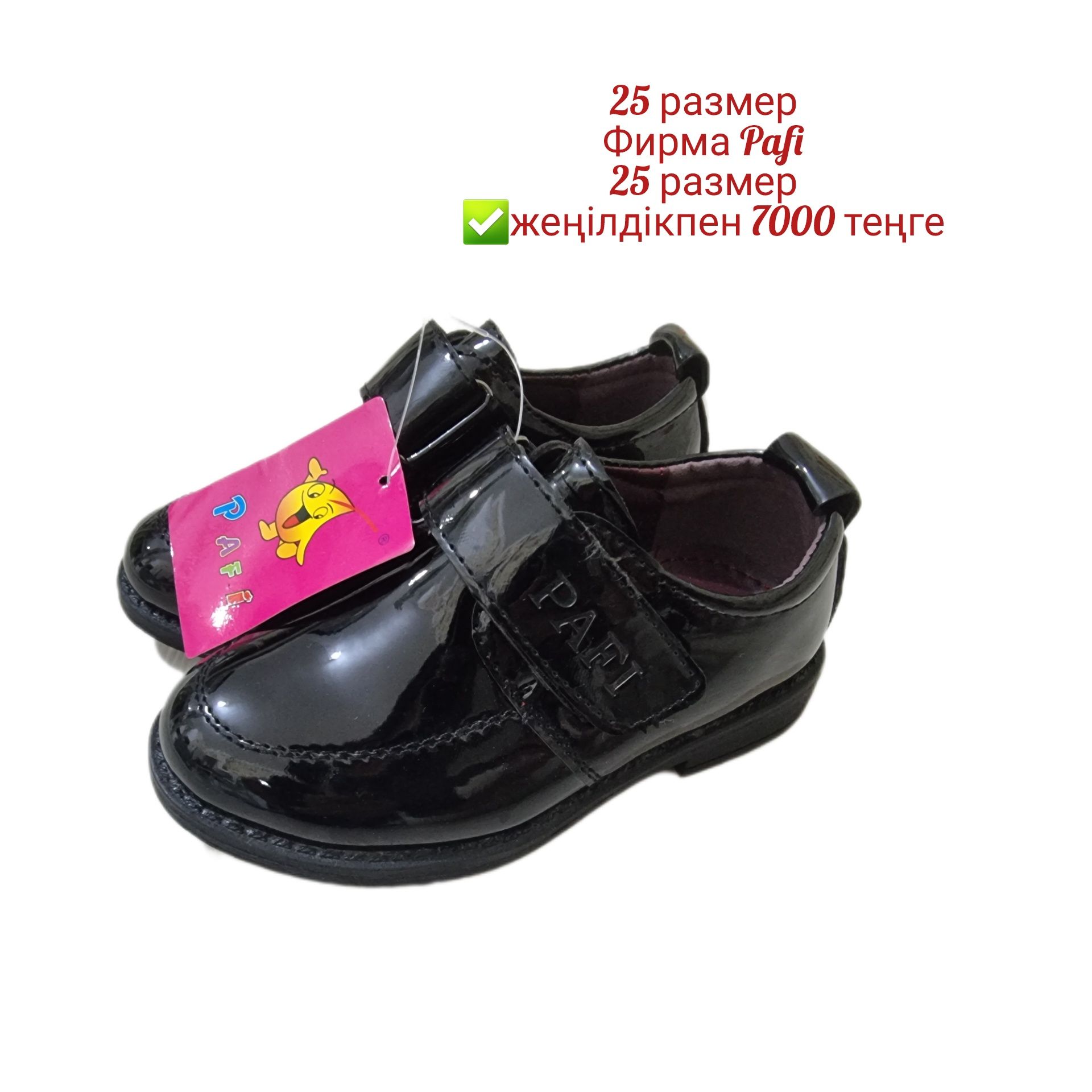 Туфли. Фирма Pafi.