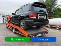 Эвакуатор Бурундай Казцык Комсомол Коянкус Ынтымак Чапаево Алматы