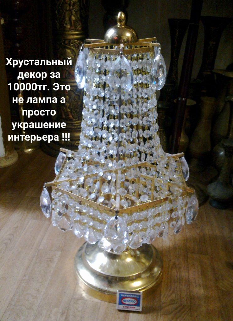Неповторимый хрустальный экземпляр