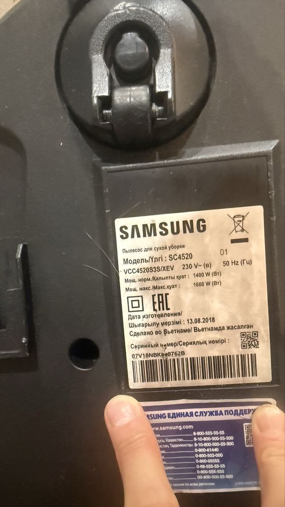 Пылесос Samsung