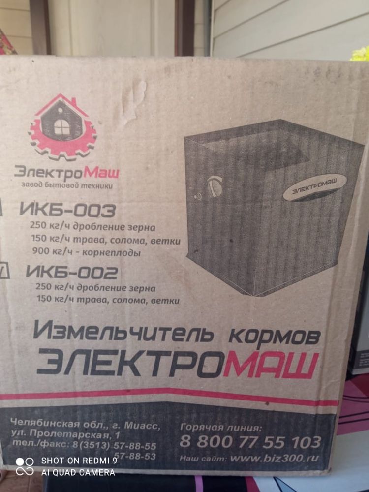 Продам дробилку