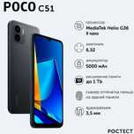 Продам или обмен Поко C   51