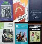 Воспитание детей – подборка книг_01