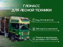 ГЛОНАСС под лес с установкой в Актобе