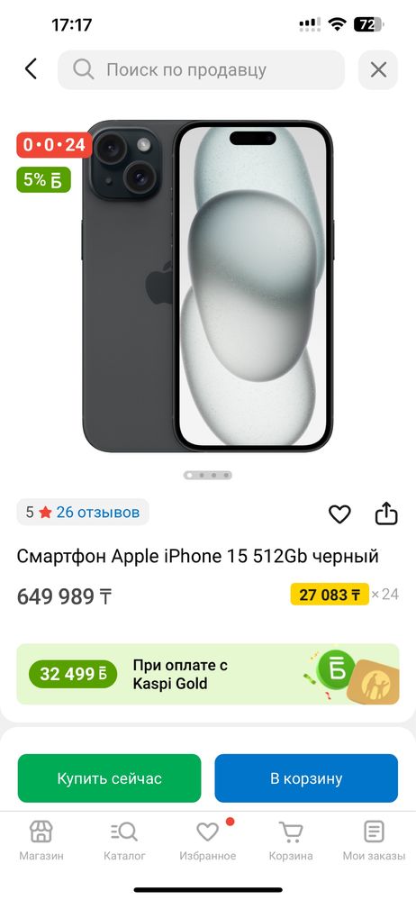 Iphone 15, 512 gb