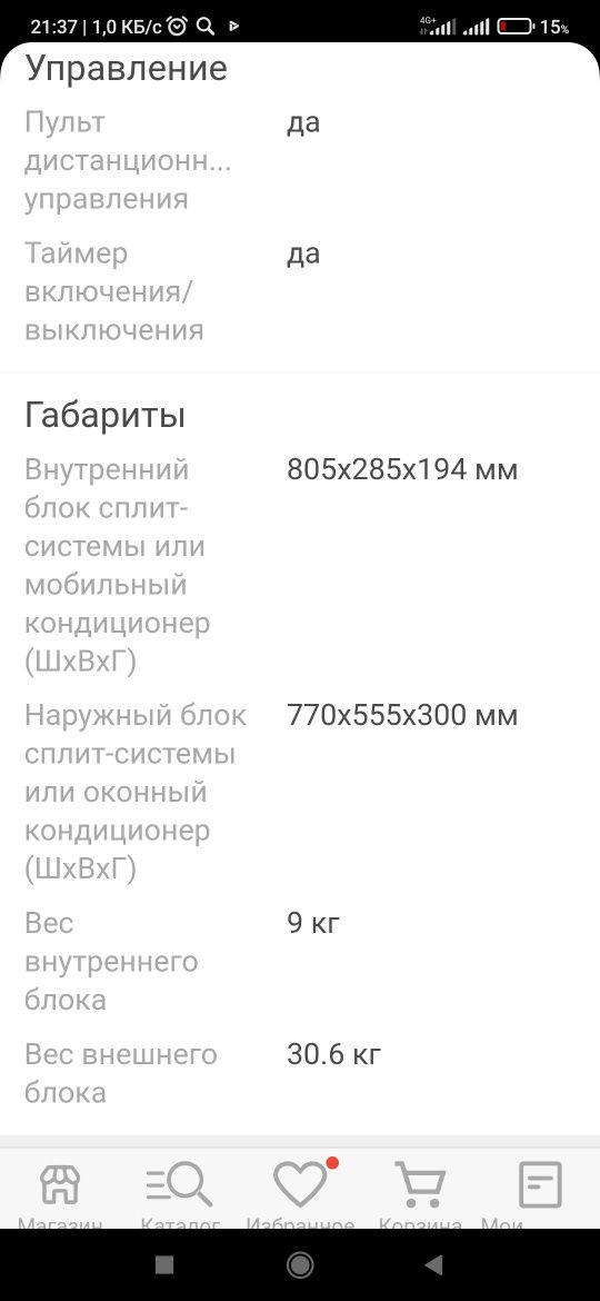 Продам кондиционер хорошом состояние зима лето на 36квадратов