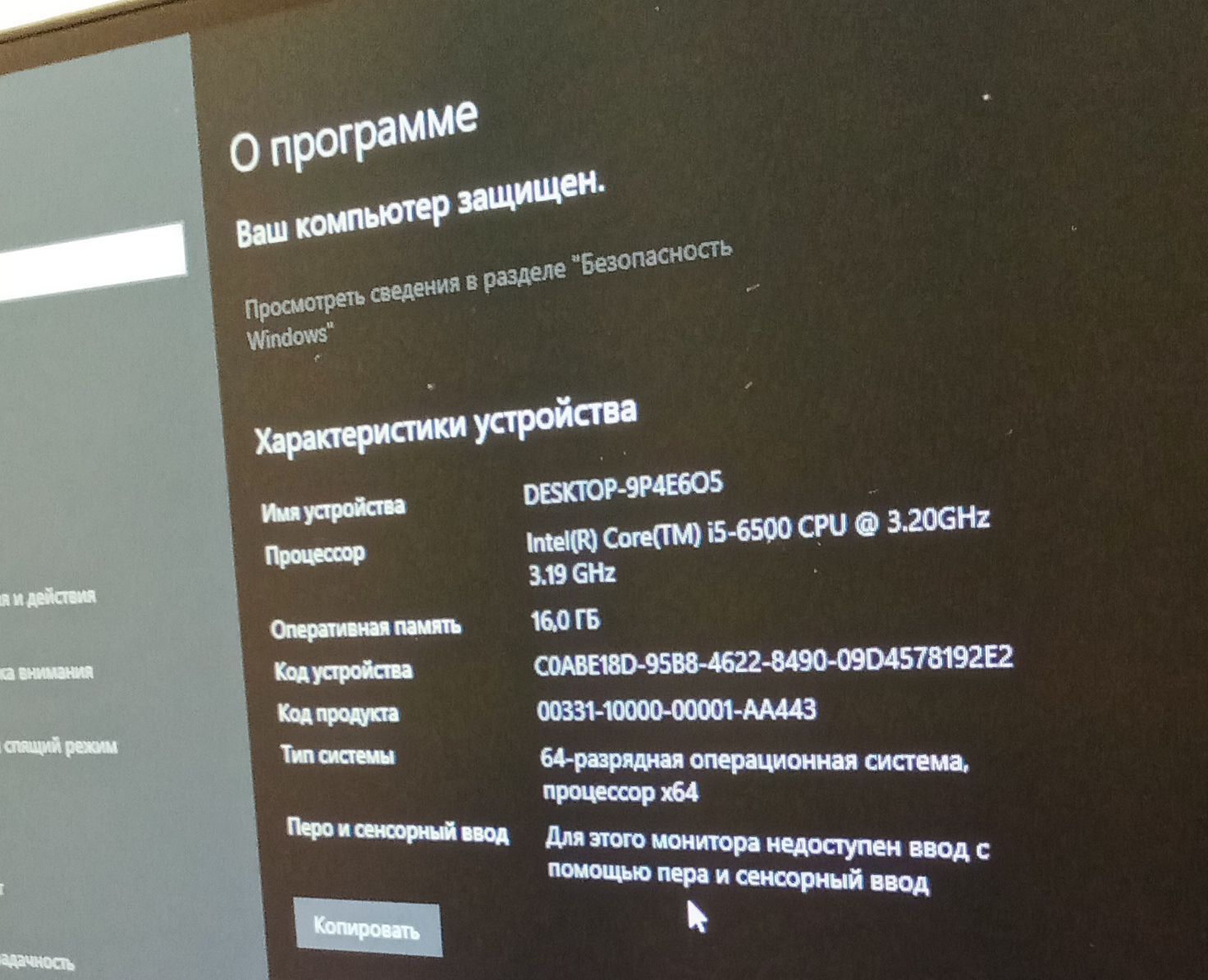 Компьютер rx580 + intel core i5 6500