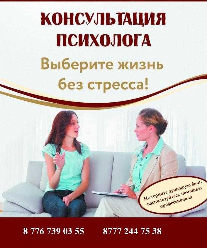 Психолог. Консультация. Психологическая помощь. Гештальт.