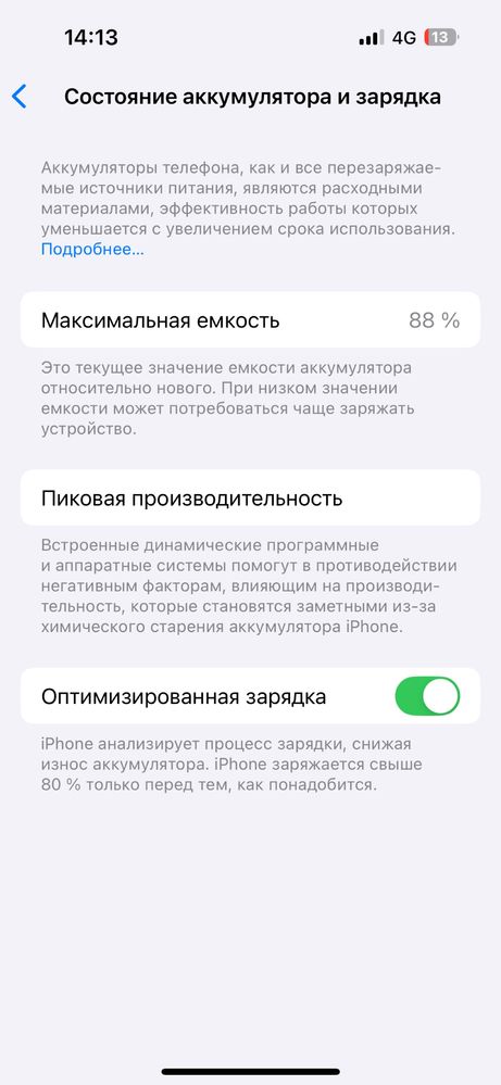 Iphone 14pro в хорошем состоянии рассмотрю обмен
