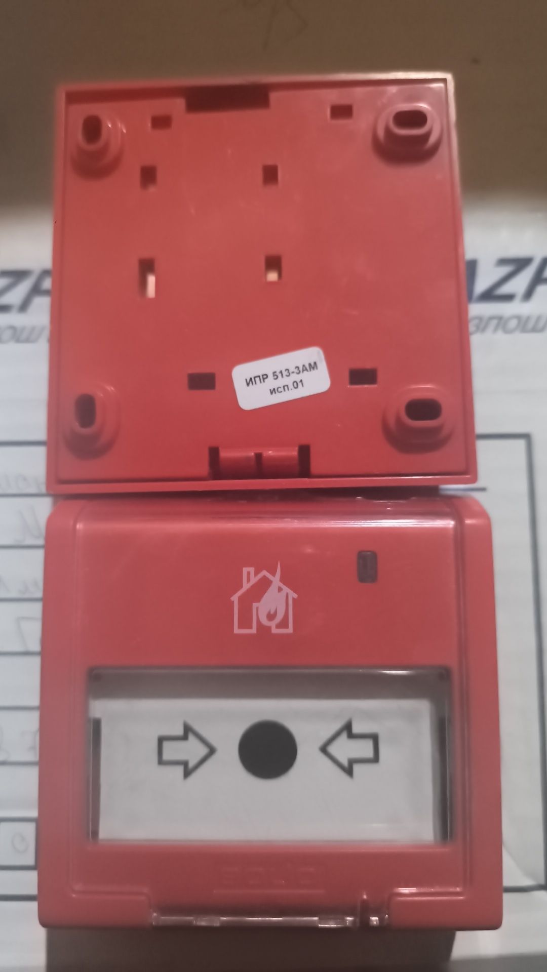 ИПР-513 - 3М IP67 "Болид"