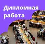 Дипломные, курсовые работы, экзамены. Motivational letter, projects