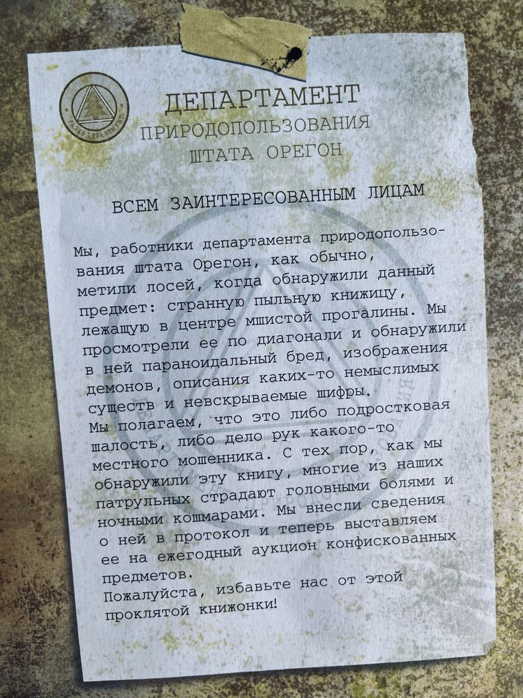 Книга гравити фолз в отличном стосоянии