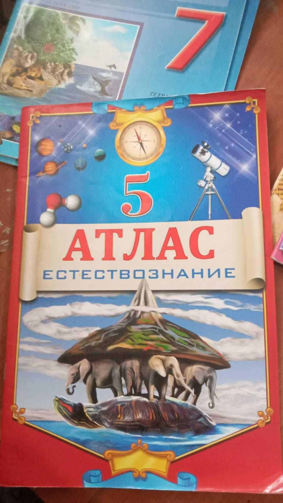 Школьные атласы недорого