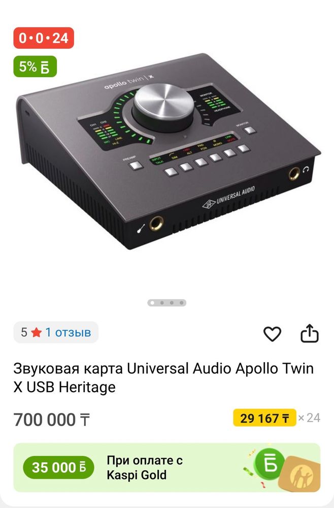 Звуковая карта Apollo Twin x thunderbolt