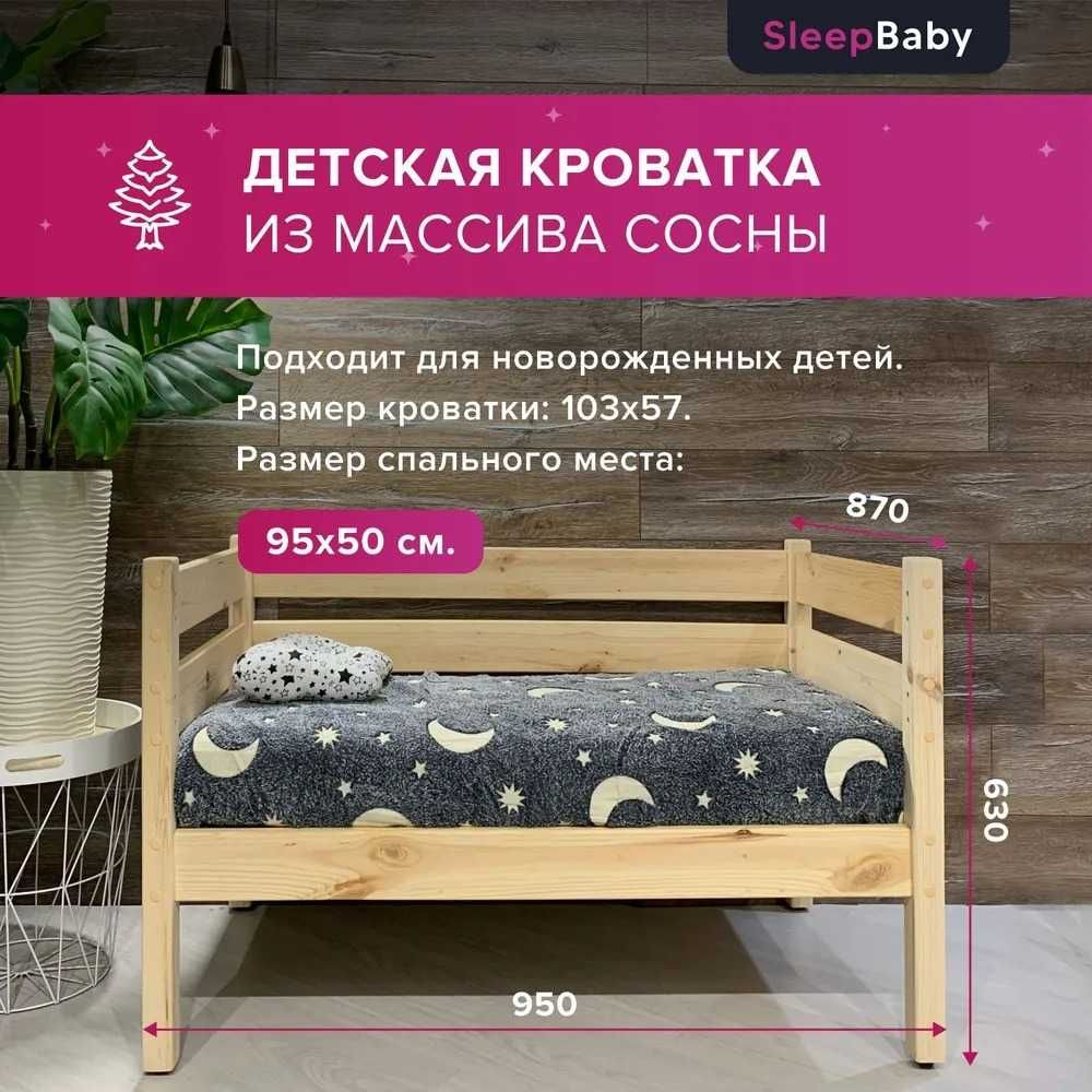 Кроватка для новорожденных Baby Eco Plus