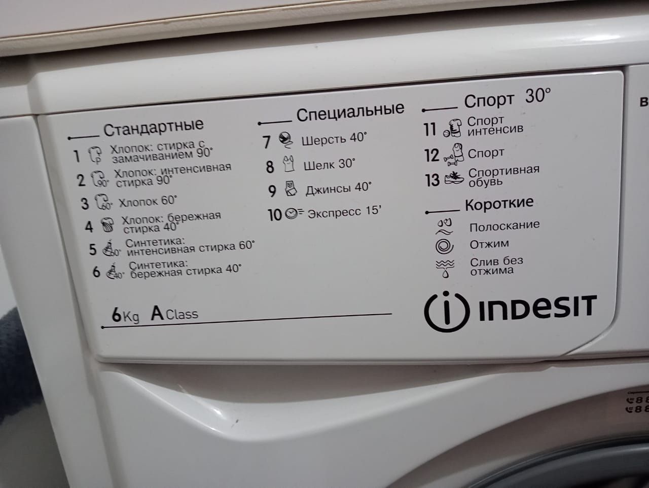 Продам стиральную машинку автомат.