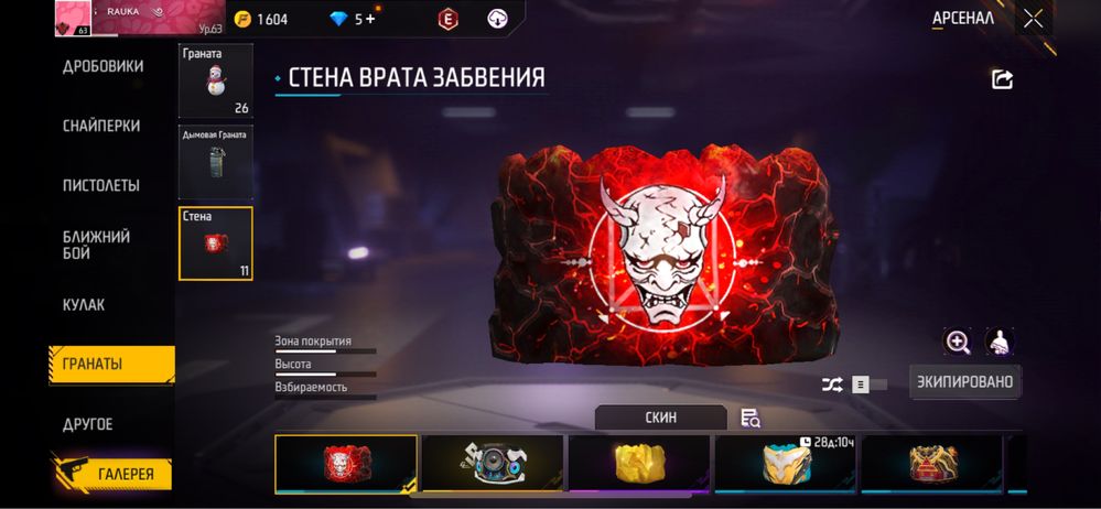 герой игры