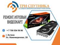 Ремонт видеокарт любой сложности в сервисном центре Три Спутника