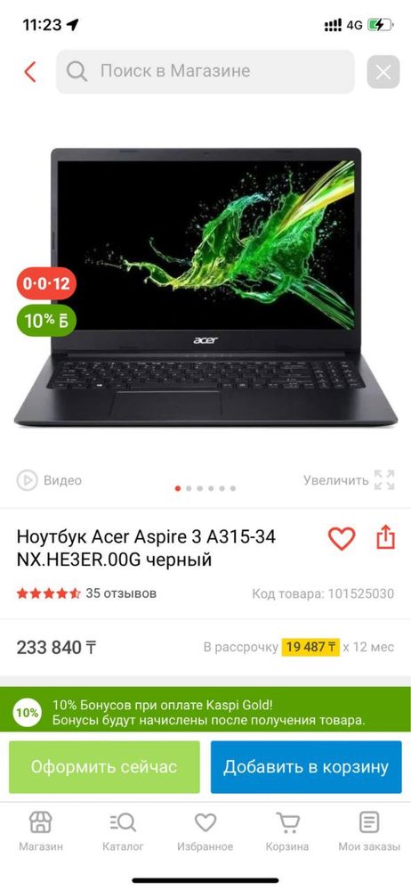 Acer ноутбук
