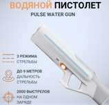 Водяной автомат , оружие