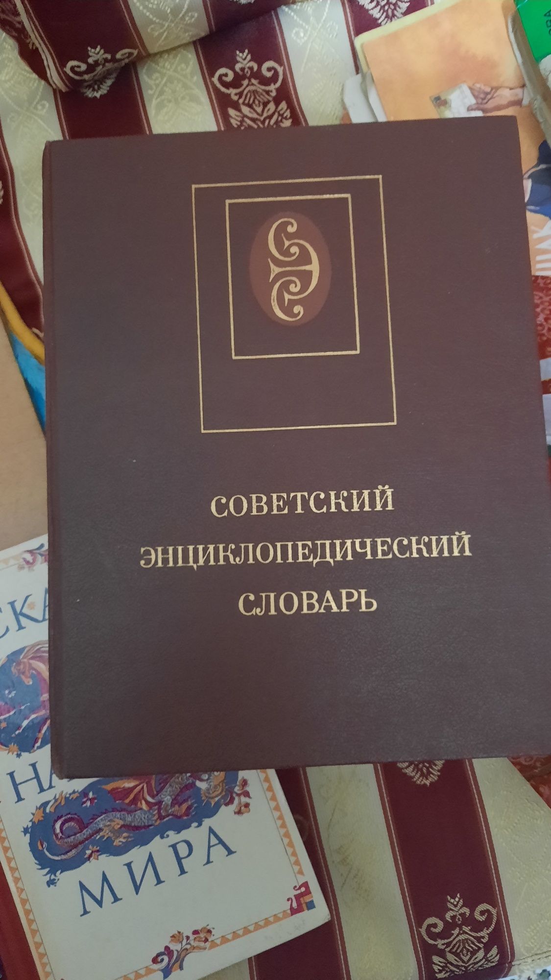 Книжки, сказки , словари СССР