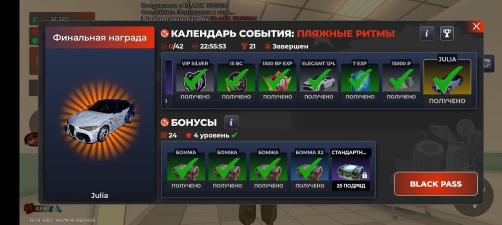 Бесплатный блек раша аккаунт