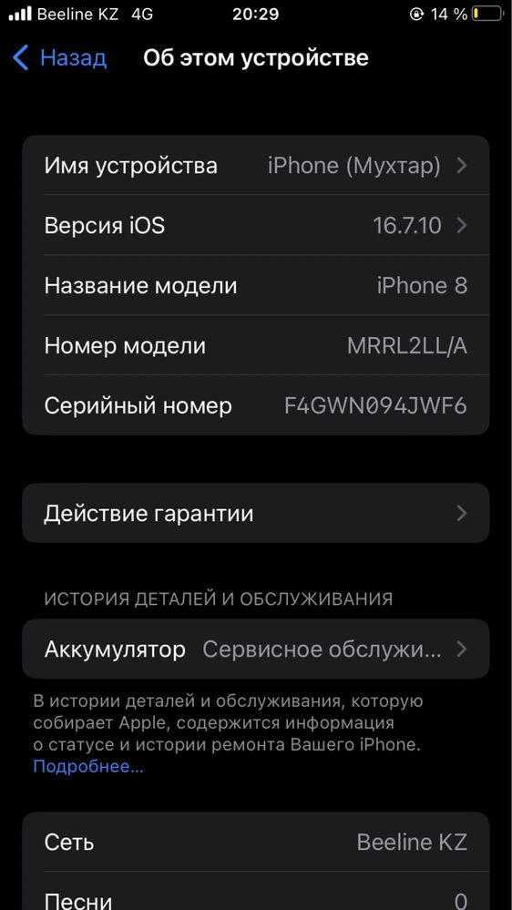 Айфон  8  продам