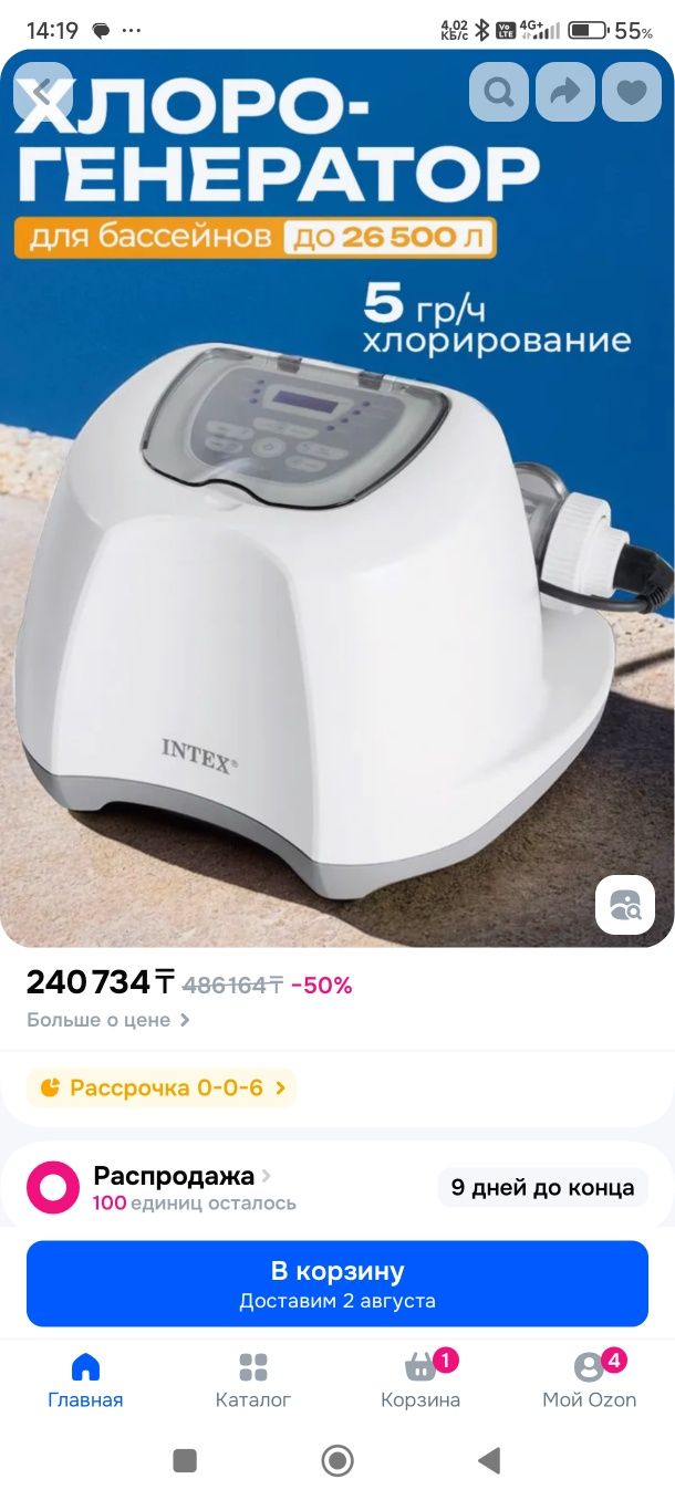 Хлорогенератор для бассейнов Intex(до 26 500 л)