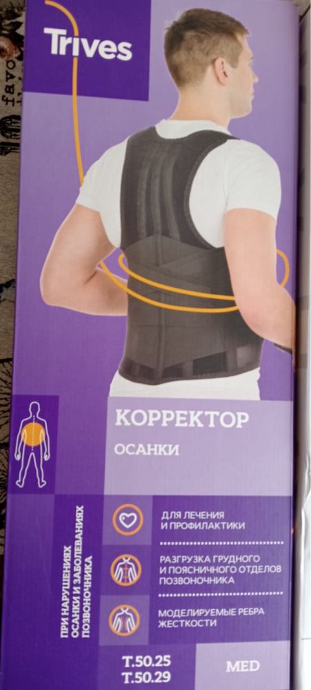 Карсет и бандаж послеоперационный