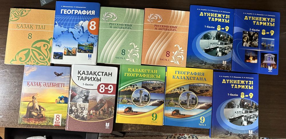 Школьные книги с 8 по 10 класс