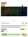 клавиатура HyperX Alloy Origins