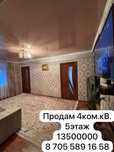 Продам 4комн.кв.Ул Раскова