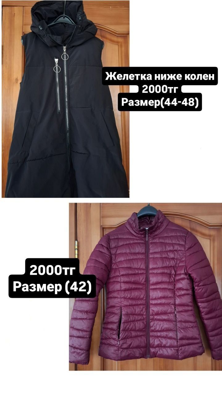 Продам вещи, в хорошем состоянии