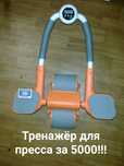 Много всего по низкой цене